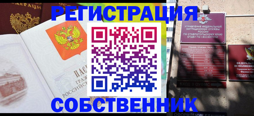 временная прописка в Североуральске